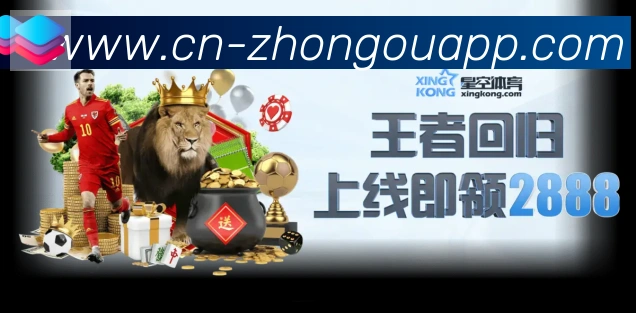 中欧体育APP全站App